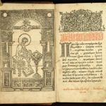 Фонды «Шишковки» пополнились антикварными изданиями Фонды «Шишковки» пополнились антикварными изданиями